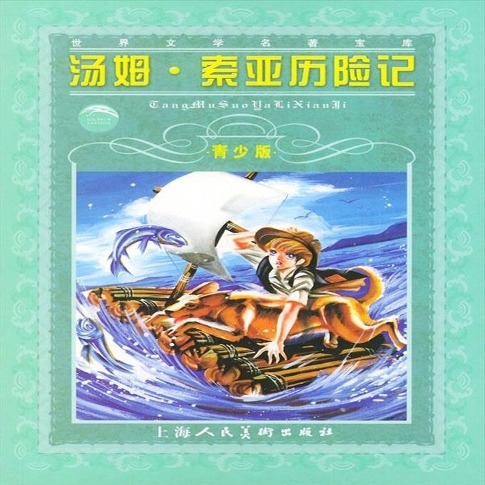 正版二手 汤姆##amp;middot;索...