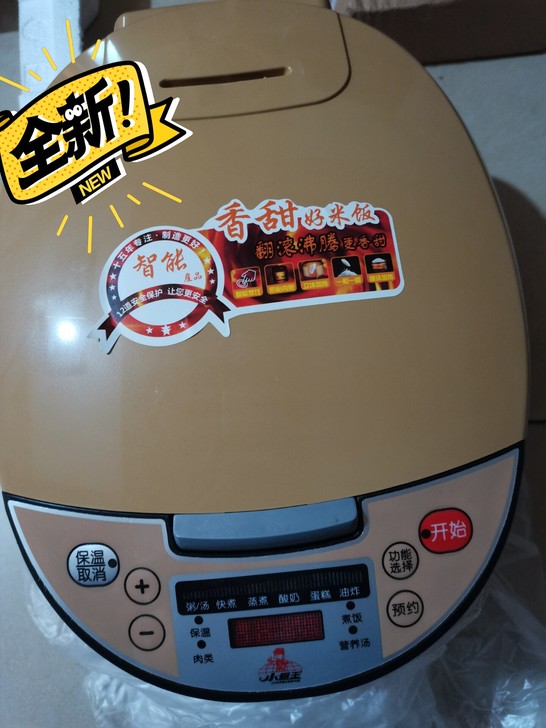 家里闲置,腾地方,电饭煲 5L 全新,偏远...