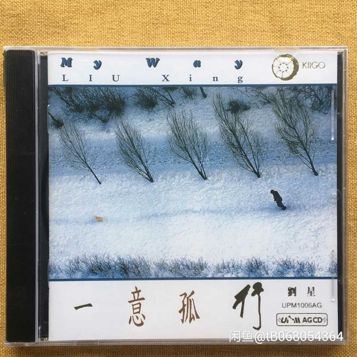 CD 刘星 一意孤行 雨果超合金新世纪音乐...