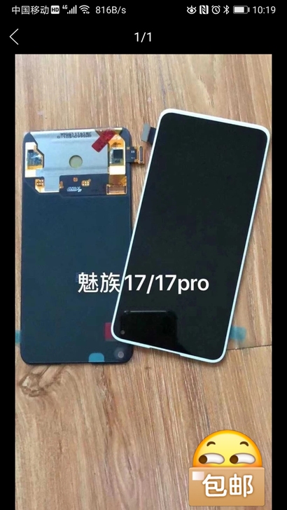 适用于 魅族17 /17pro 原装屏幕...
