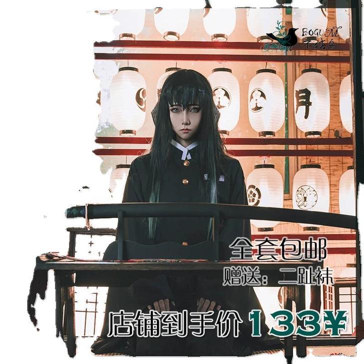 【白菜价】鬼灭之刃霞柱时透无一郎cos服大...