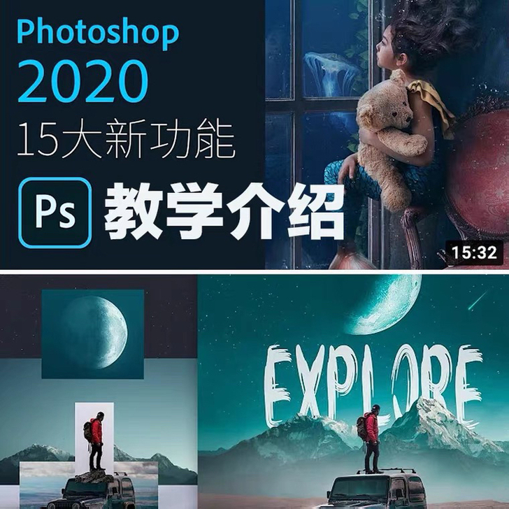 PS软件 PS安装包 全部打包！  PS系...