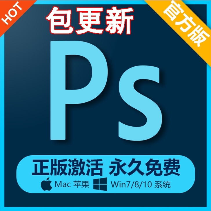 PS软件中文版2018##amp；mdas...