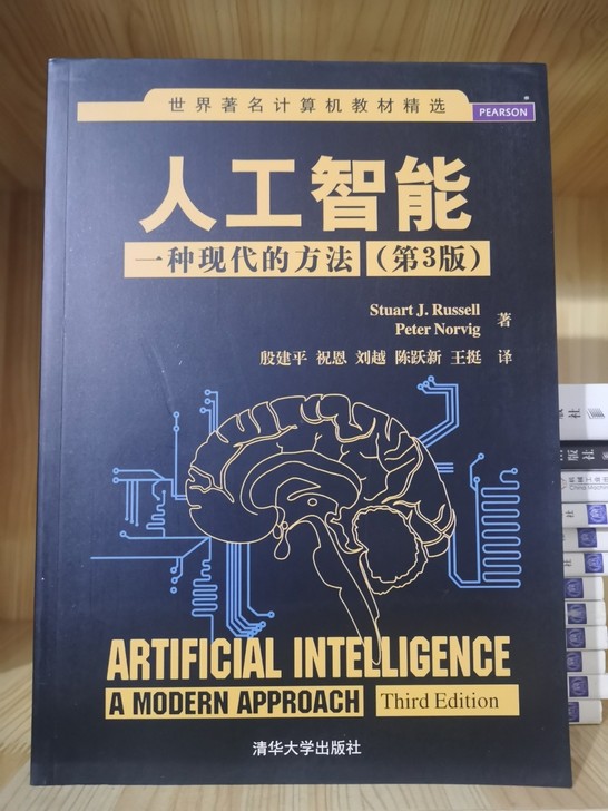 包邮 现货 人工智能一种现代的方法 第3版...