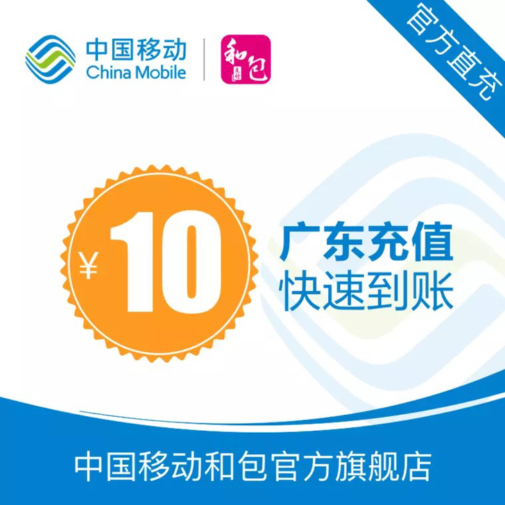流量营业啦～10G 7天 9.99