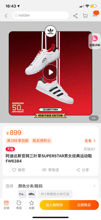 阿迪达斯官网三叶草SUPERSTAR男女经...