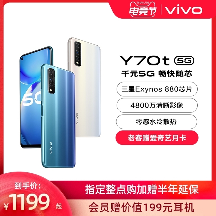 求一个vivo系列的手机，是买买买，需要8...