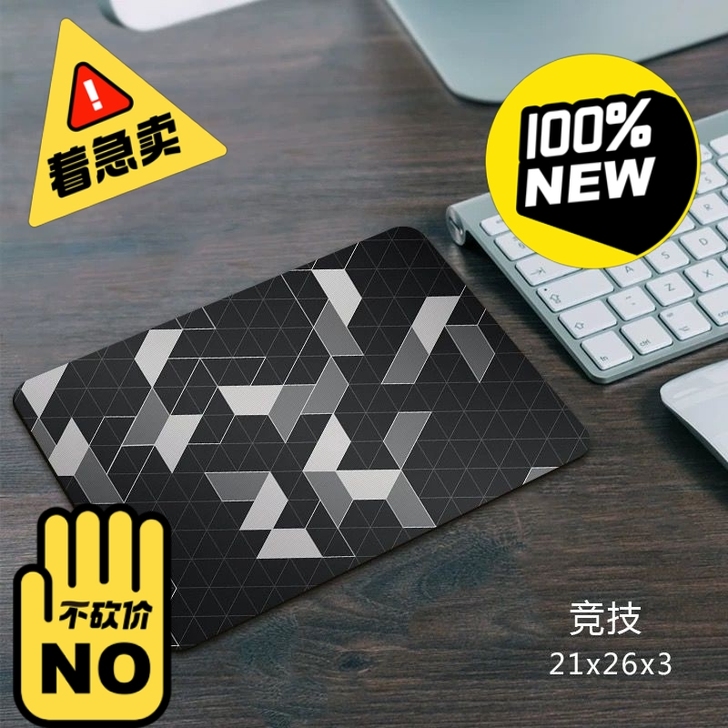 电脑城摊位倒闭转让处理  全新鼠标垫