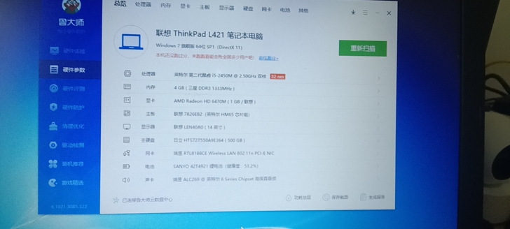 联想ThinkPad笔记本电脑L421 i...