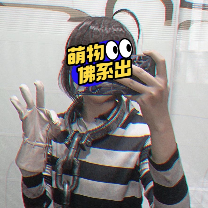 随缘出囚徒cos（只试过）