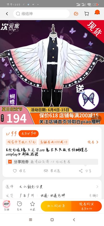 【次元依】鬼灭之刃cos 鬼杀队队服虫柱蝴...