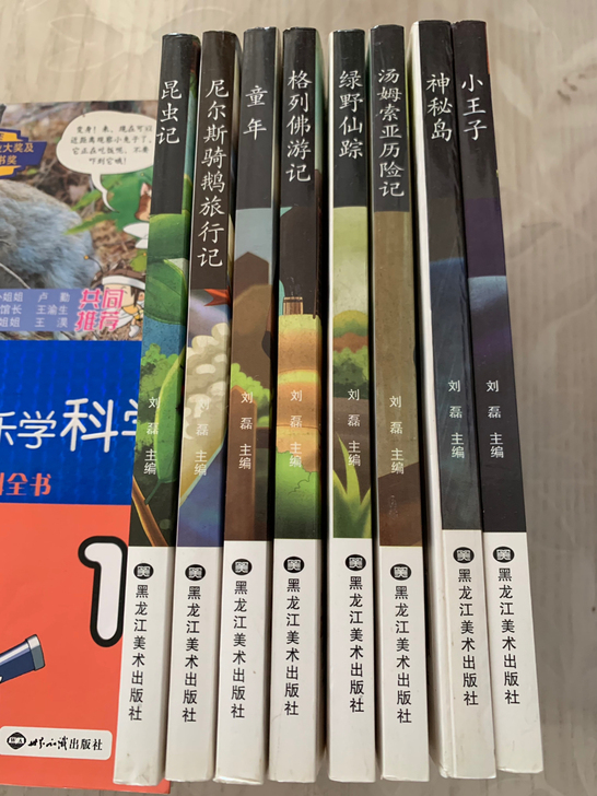 全新正版 影响孩子一生的世界名著,伟大的儿...