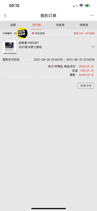 今晚刚抢到的拯救者冰魄白！！！注意是新颜色...