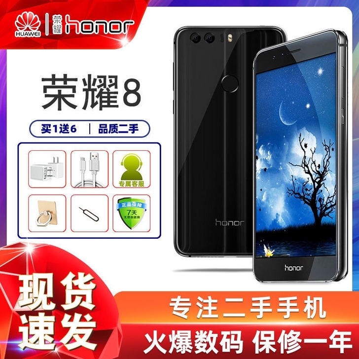 二手手机 华为荣耀8青春版32g全网通4G...