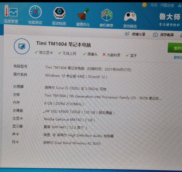 小米Air13.3，i5-7200u，8g...