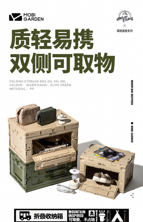 牧高笛精致露营折叠箱收纳箱便携轻量户外露营...