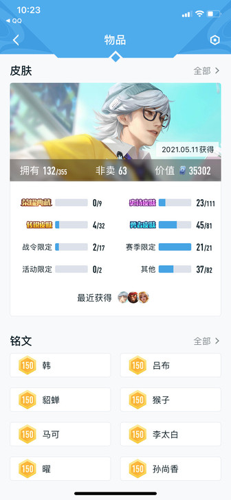 #游戏帐号#一手账号自己玩的 没时间玩了出...