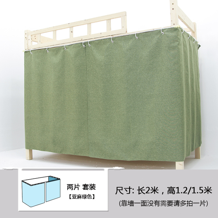 学生寝室上铺带支架棉麻遮光帘纯色ins男生...