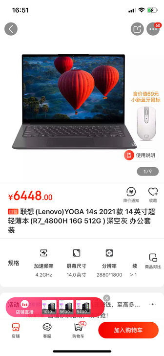 联想(Lenovo)YOGA 14s 20...