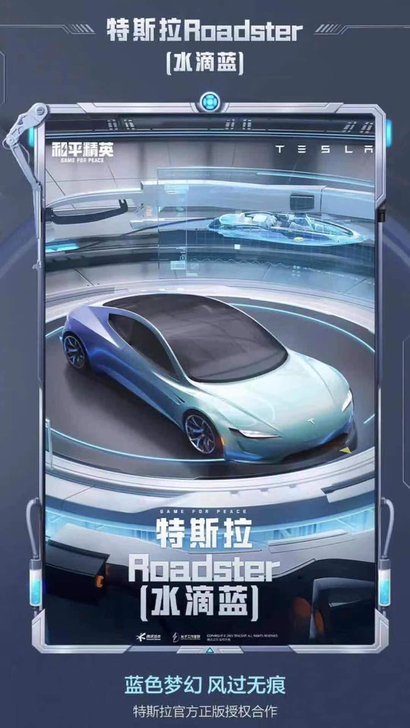 收全新特斯拉载具