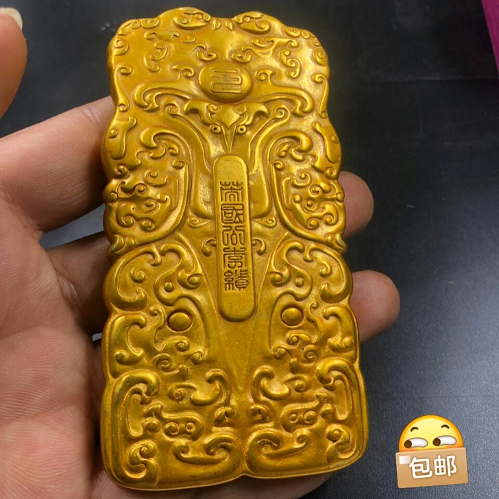 纯铜鎏金令牌一枚 做工精美 值得收藏
