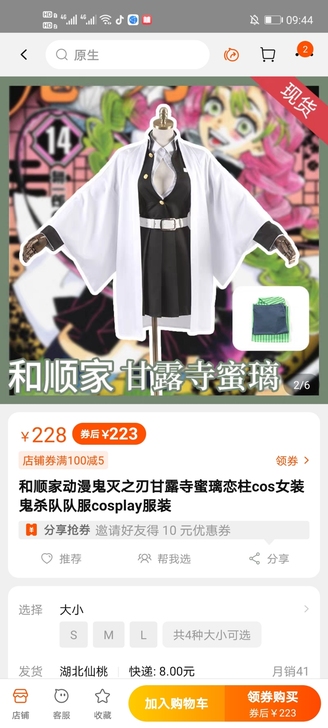 鬼灭之刃甘露寺蜜璃cos服恋柱鬼杀队