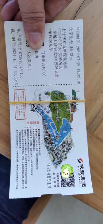 白鹿原影视城旅游套票，支持陕西省内邮寄或西...