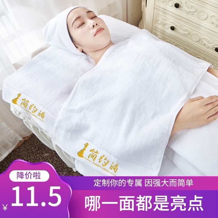 美容院全棉毛巾定制印logo绣字皮肤管理专...