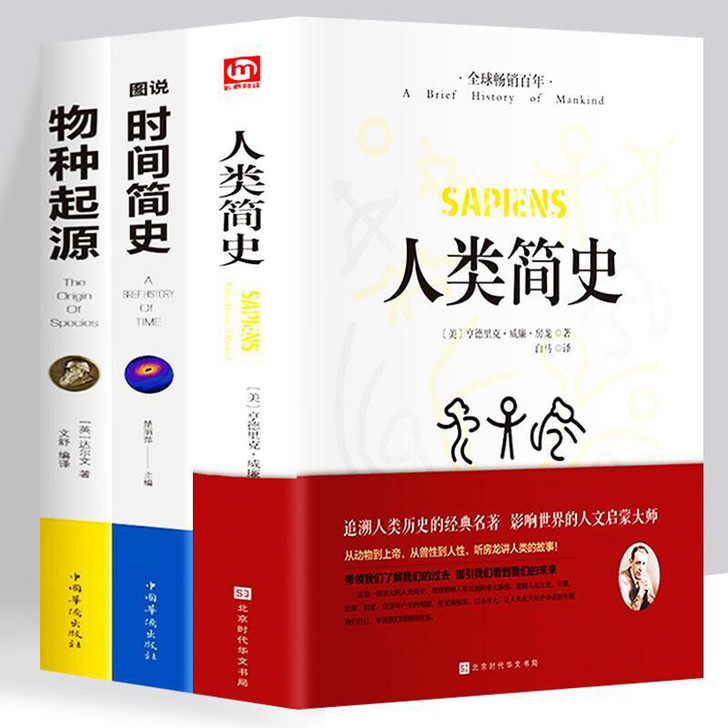 霍金经典著作套装: 时间简史+果壳中的宇宙...