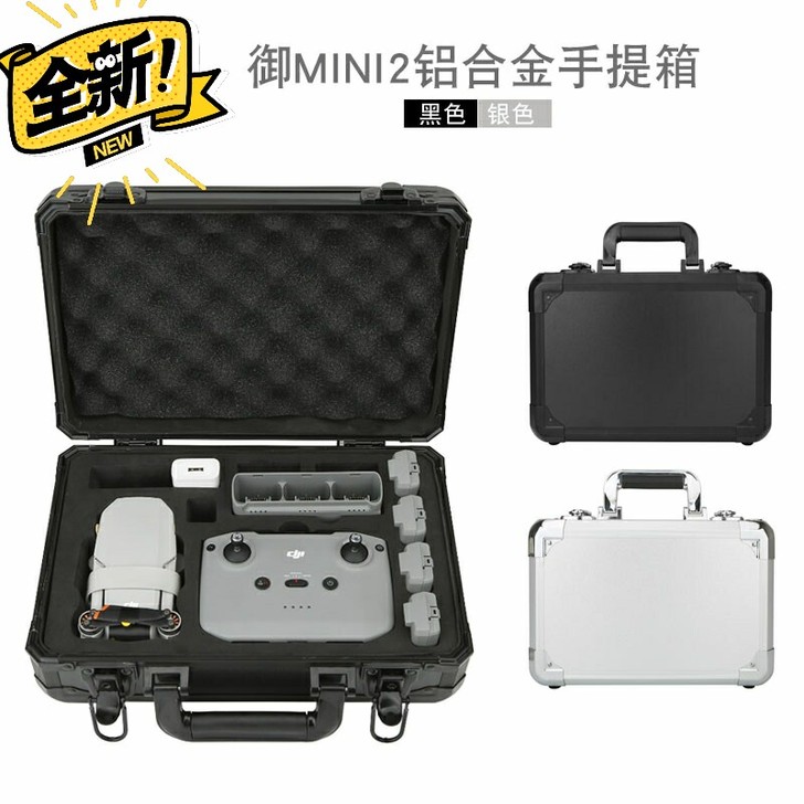 无人机御Mini2铝箱收纳包铝合金手提箱收...