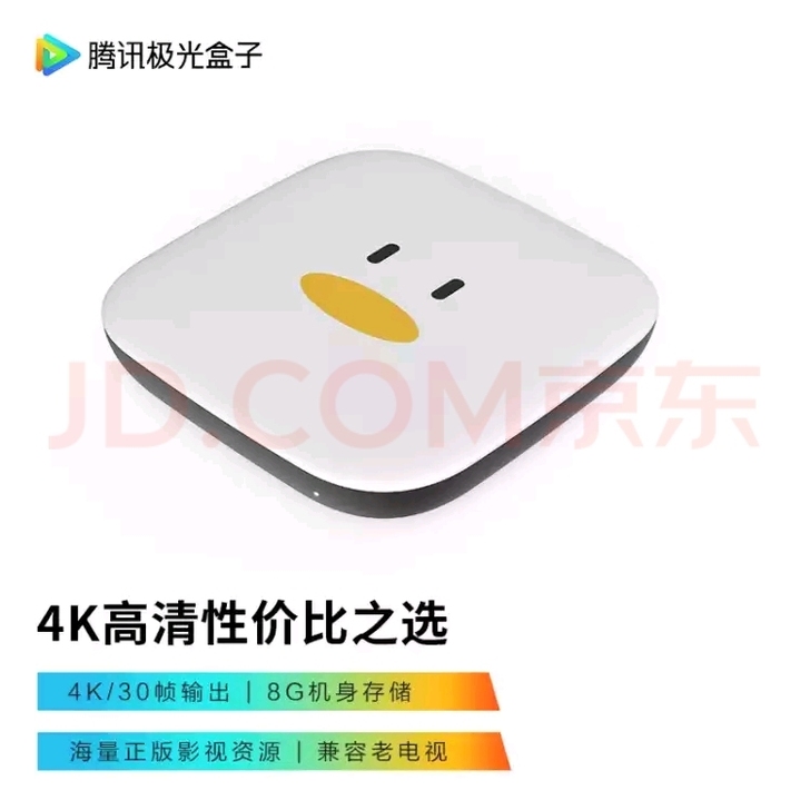 电视机顶盒，官网价149 现在只要69包邮。