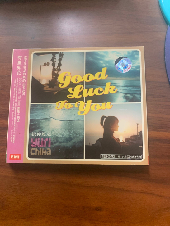 有理知花good luck to you新...