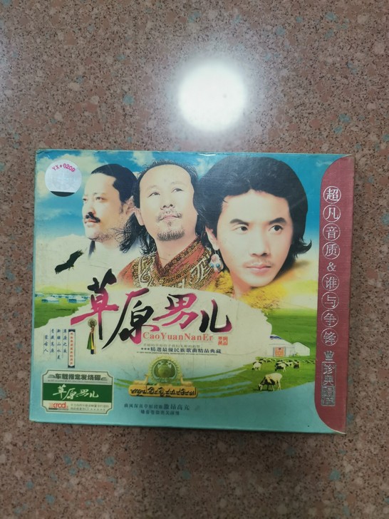 草原男儿 2CD专辑