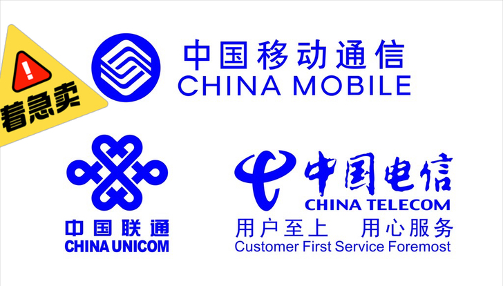 移动联通电信直充