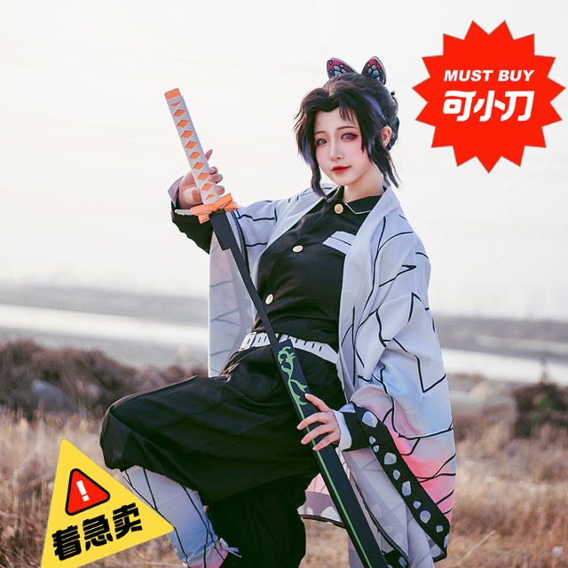 出蝴蝶忍cos服 大全套  鞋子 没有刀
