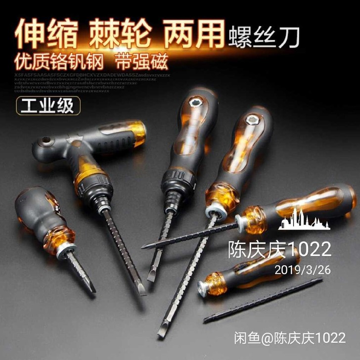 德国棘轮螺丝刀%起子%汽修工具%钳子%扳手...