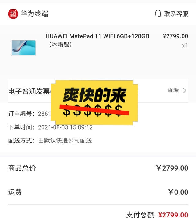 HUAWEI MatePad 11 WIF...