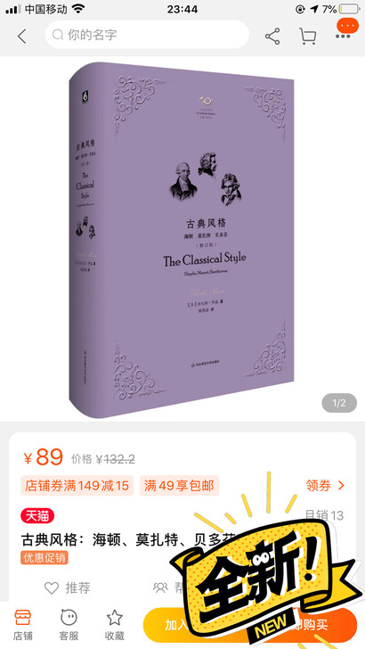 我的老师说，把它消化下来你对古典音乐3大音...
