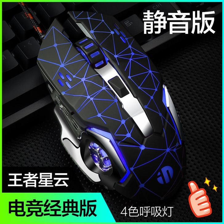 (厂家直销)英菲克鼠标有线静音USB笔记本...