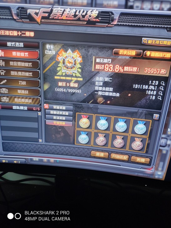 代打CF枪王排位  接定级赛