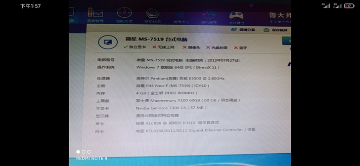 办公电脑一套双核2.8，4g内存独立显卡的...