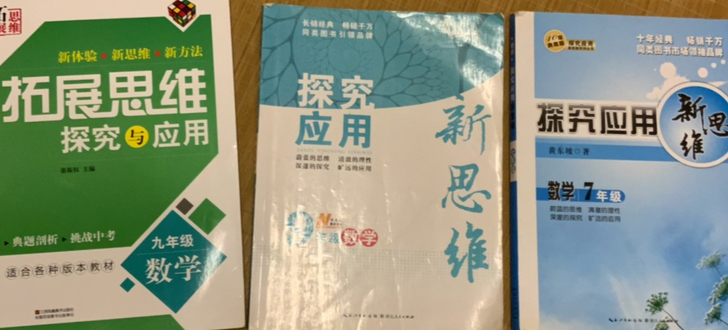 三本30 中间一本有些旧了 两边基本全新