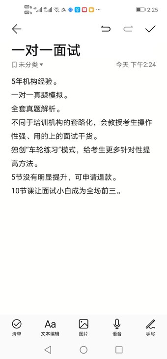 公务员面试，税务局补录，税务局面试，选调生...