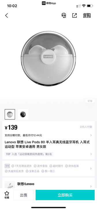 联想耳机全新