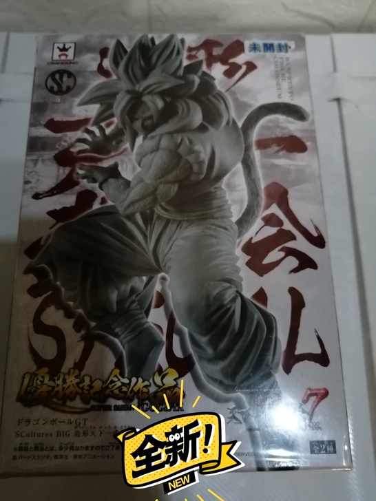 七龙珠 悟吉塔超四形态 优胜纪念作品灰模 ...
