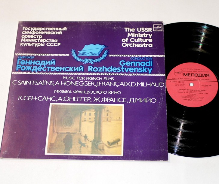 罗日杰斯特文斯基指挥法国电影音乐：圣桑/奥...