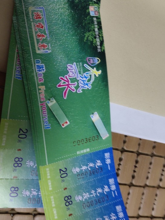 贵州木城丽水旅游门票 套票