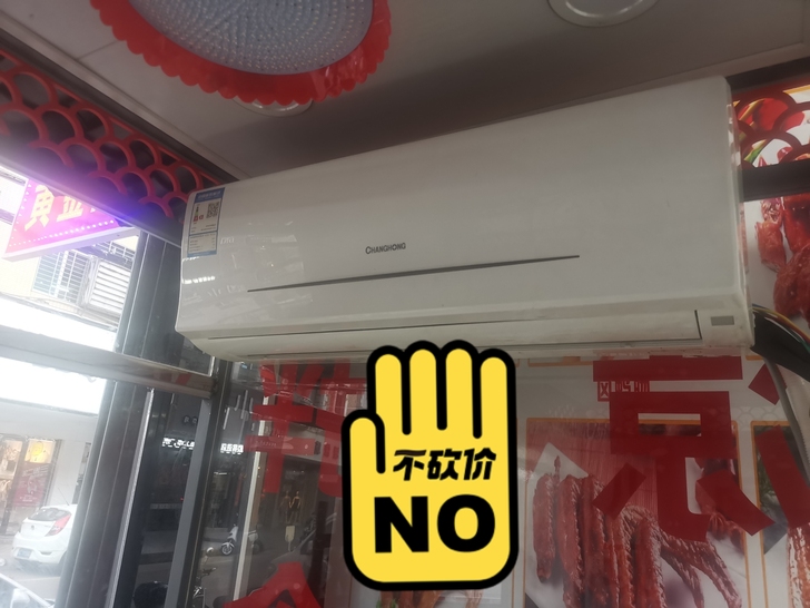 自己用的空调，长虹的一批，已拆下750块拿...