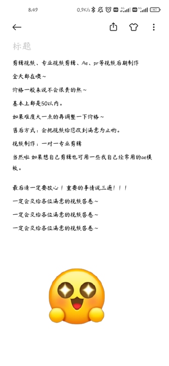 剪辑视频、专业视频剪辑、Ae、pr等视频后...