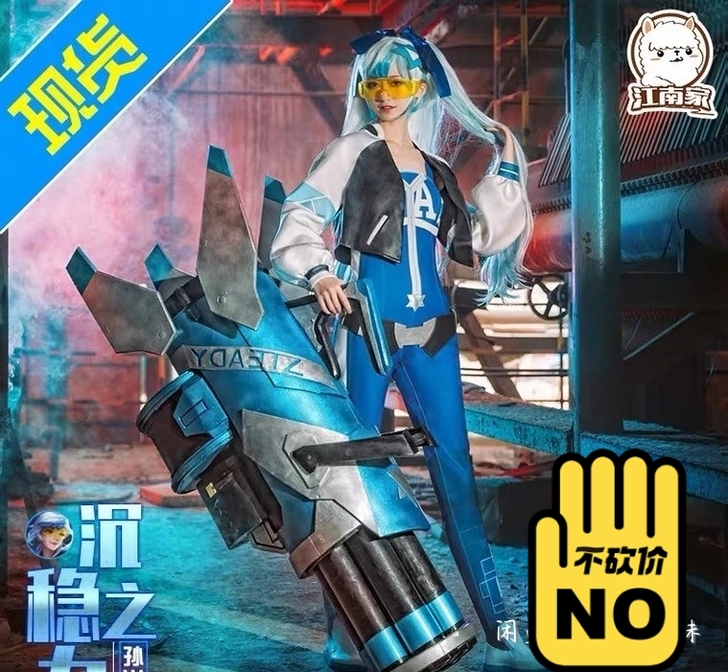 预售出孙尚香沉稳之力cos